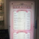 수앤미스킨케어 | 수앤미에스테틱 여드름 관리 솔직후기 - 동탄에스테틱 추천