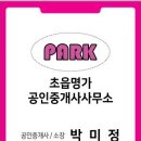 초읍명가공인중개사사무소 이미지