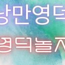 정다육 - 수원시 장안구 광교산로 587 | 정다육