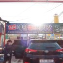 대현세차장 이미지