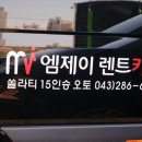 청주카써비스 이미지