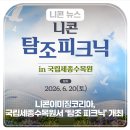 탐조코리아