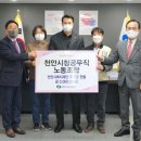 천안시청노동조합 이미지