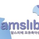 맘스리베모유육아상담실 이미지