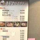 통큰갈비 이미지