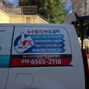 PVC관 | 용인 수지 죽전 욕실 천정 배관 누수 물 떨어짐 문제점 해결 작업 후기 공유