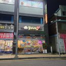 본스치킨팽성점 | 팽성 치킨 맛집 본스치킨 바삭한 맛에 반하고 옴