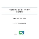 죽산초등학교 이미지