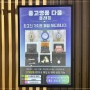 동래중고명품 매입 명품가방이 많은 다올 방문후기