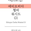 하기리커피