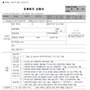 새터민행정사 네이버블로그