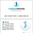 창원마취통증의학과의원 이미지