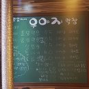 우야지막창 이미지