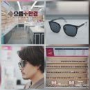 훼미리안경 | 동백안경 가성비좋은 으뜸플러스 용인동백점 방문후기