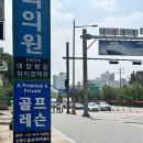 평택, 송탄 인투인골프아카데미 골프 레슨 후기