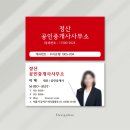 정산공인중개사사무소 이미지