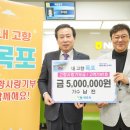 남진 고향사랑 500만원 기부[미래뉴스] 이미지