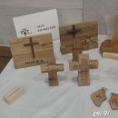 교회 백향목 작품 구경
