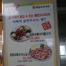 주왕산삼계탕 국제신도시점 이미지