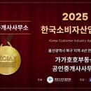 우리집부동산중개사무소 이미지