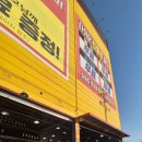 타이어뱅크 구미중앙점 이미지