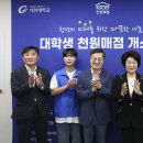 복지매점 - 평택시 동삭로 455-12 | 복지매점