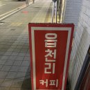 읍천리 382 대가대점 이미지