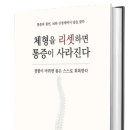 [7월 개강] 미국 카이로 박사 저자 직강 ‘체형 정렬의 과학’ 체형·재활 필라테스 지도자 자격증 과정 (1·2·3급 통합) 이미지