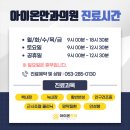 아이온안과의원 이미지