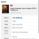 LUKAS | 루카스 그레이엄의 ‘7 Years’를 라이브로 듣다 (yes24 라이브홀 2층 지정석 x 열 1열 시야)