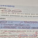 세법 고유목적사업준비금 질문 이미지