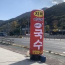 미담정국수 | [북성로] 국수 전문점 *미담정국수(솔직후기/메뉴추천)