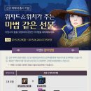 위자드 웹 이미지