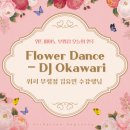 님flower