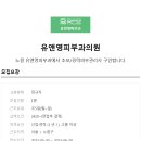 유앤영피부과의원 이미지