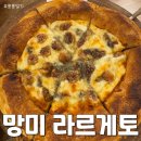 라르게토 | 망미 망리단길 양식 맛집 재방문 맛집 라르게토