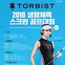 톨비스트 - 안양시 동안구 흥안대로 457-4 | 톨비스트