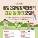 송림건강생활지원센터 이미지