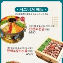 신선옥 본점