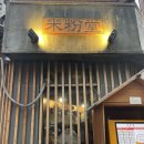 광진 군자로3길 이미지