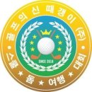 골든베이cc 샤인데일cc 아일랜드cc 360도cc (원데이 골프레슨) 이미지