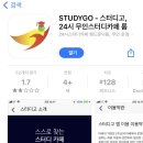 스터디고숙명여대점 이미지