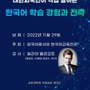 안양대학교 교육대학원 이미지