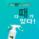 유니클린 이미지