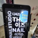 디씨즈네일