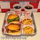 버거리부천시청역점
