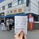 큰골반점 | [대구여행1박2일 내일로+ 뚜벅이+ 맛집] 수봉반점 / 엘디스리젠트호텔 / 근대문화골목 / 계산성당...