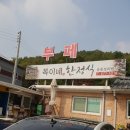 복이네뷔페 이미지