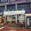 신흥기름집 이미지