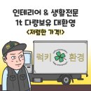 폐기물오케이 이미지